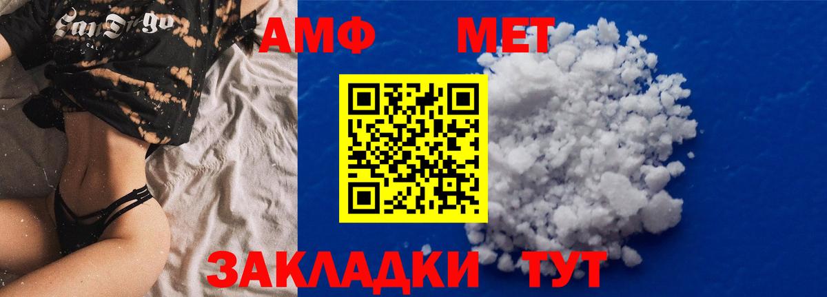 АМФ  дарк нет клад  Вход с VPN  АМФЕТАМИН  Саров  Амфетамин Premium 