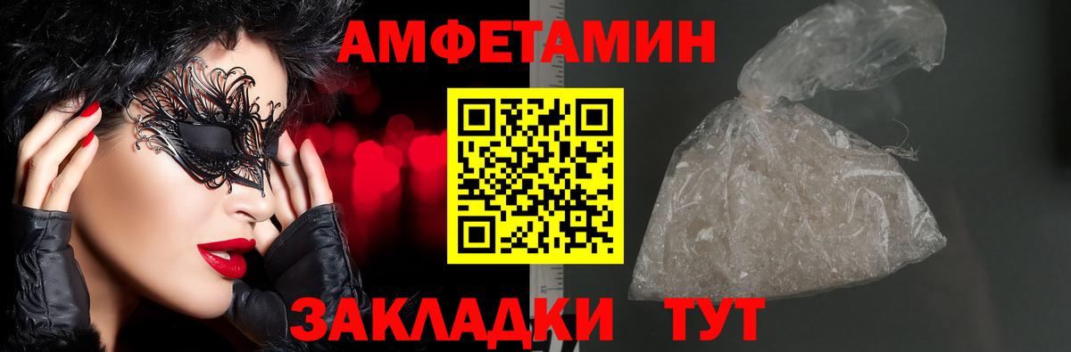 Амфетамин Premium Саров