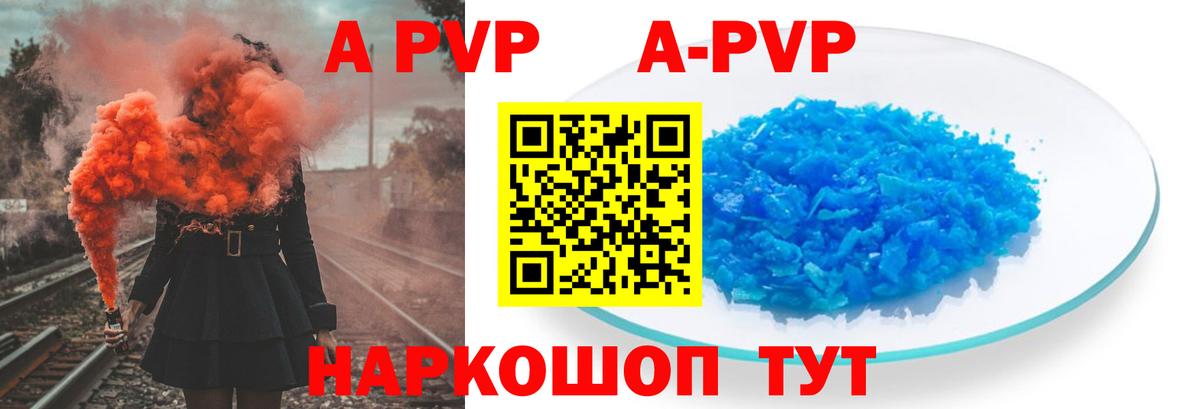 Alpha PVP СК Саров
