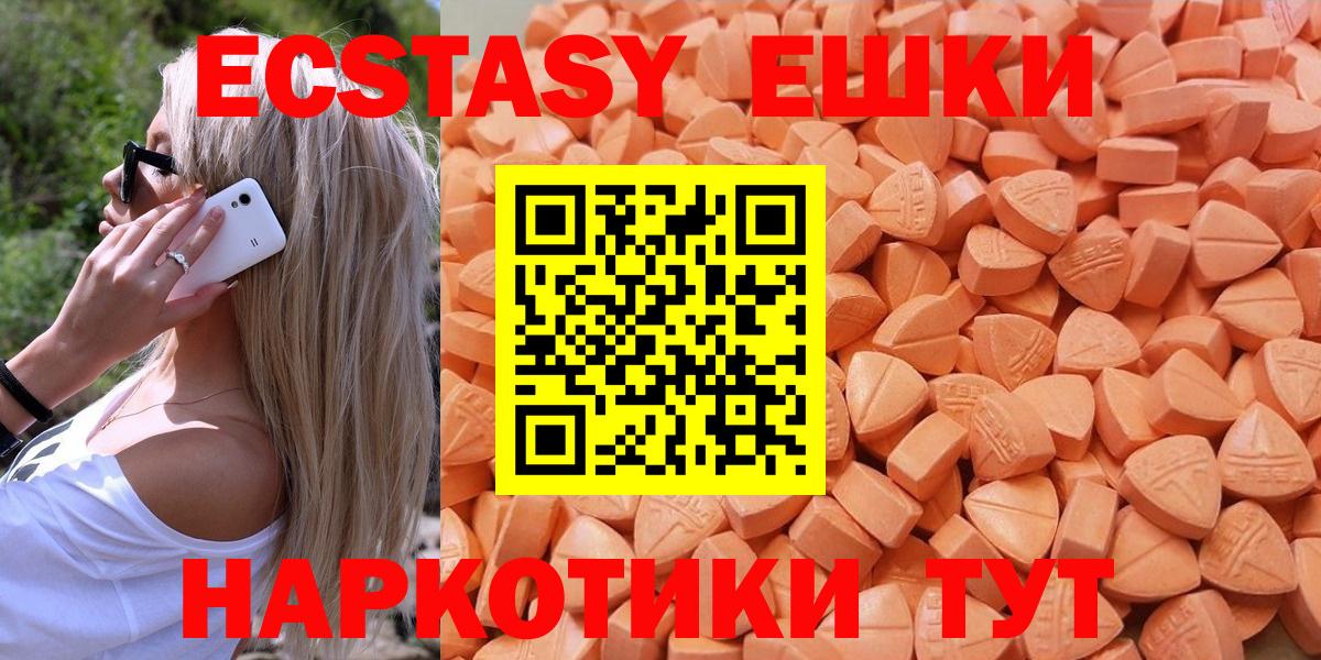 ЭКСТАЗИ XTC Саров