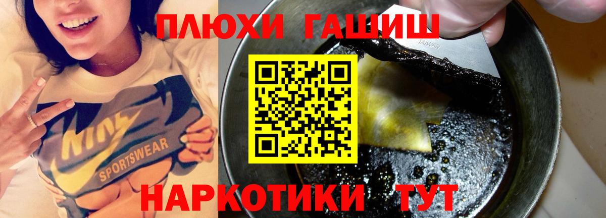 ГАШИШ хэш  ГАШИШ убойный  Вход с VPN  где купить наркотик  Саров  ГАШИШ 
