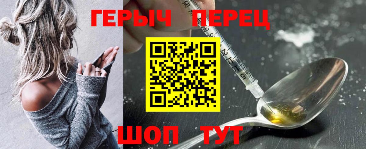 Героин герыч Саров