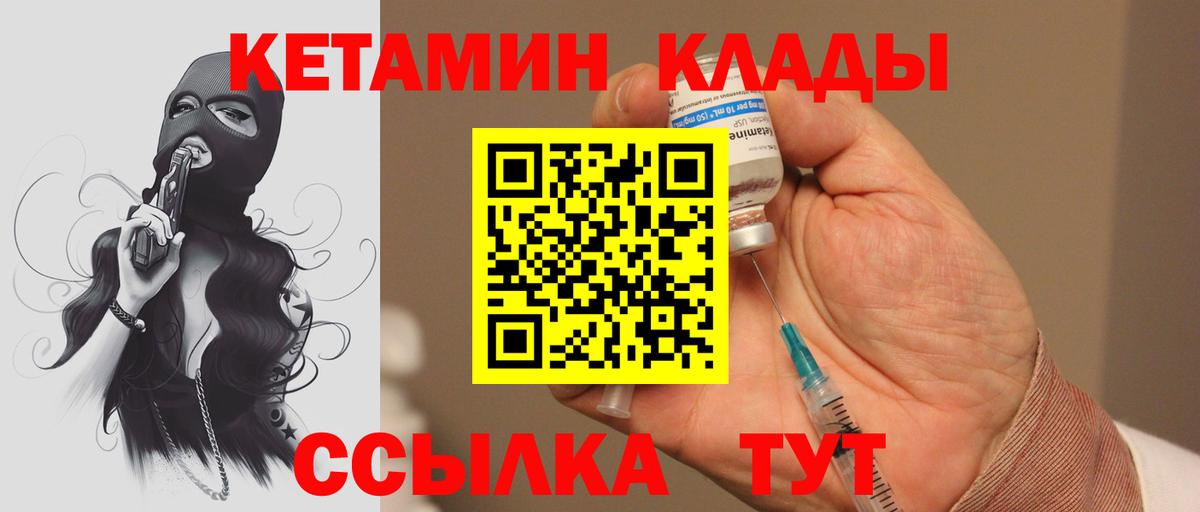 КЕТАМИН ketamine  Вход с VPN  КЕТАМИН VHQ  Саров 