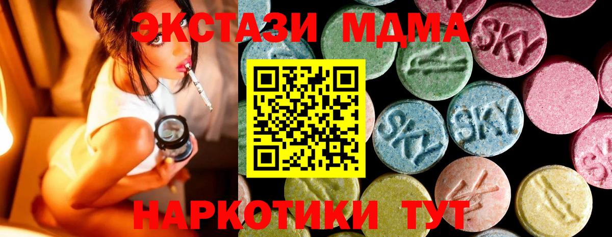 МДМА crystal  МДМА crystal  MDMA  Саров  Вход с VPN 