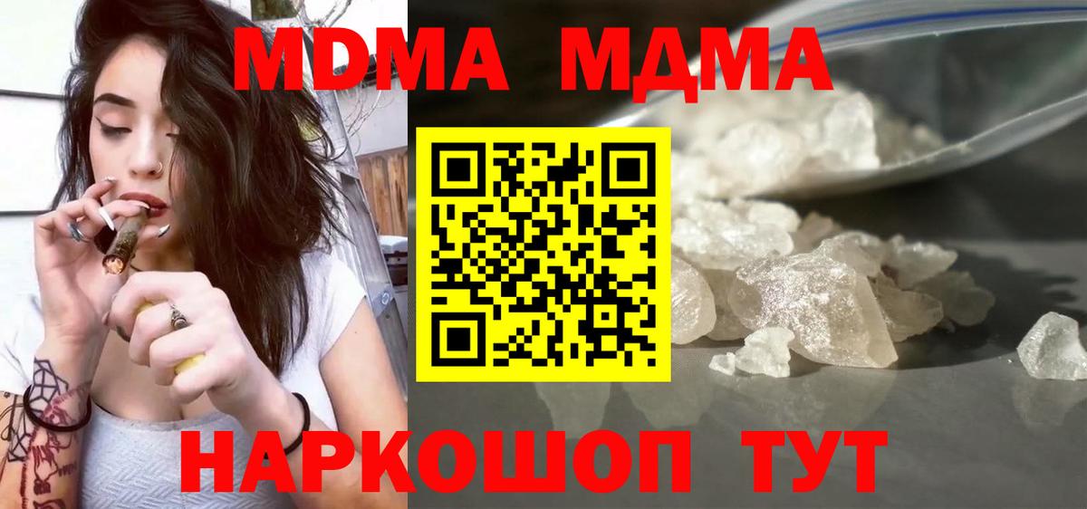 МДМА crystal Саров