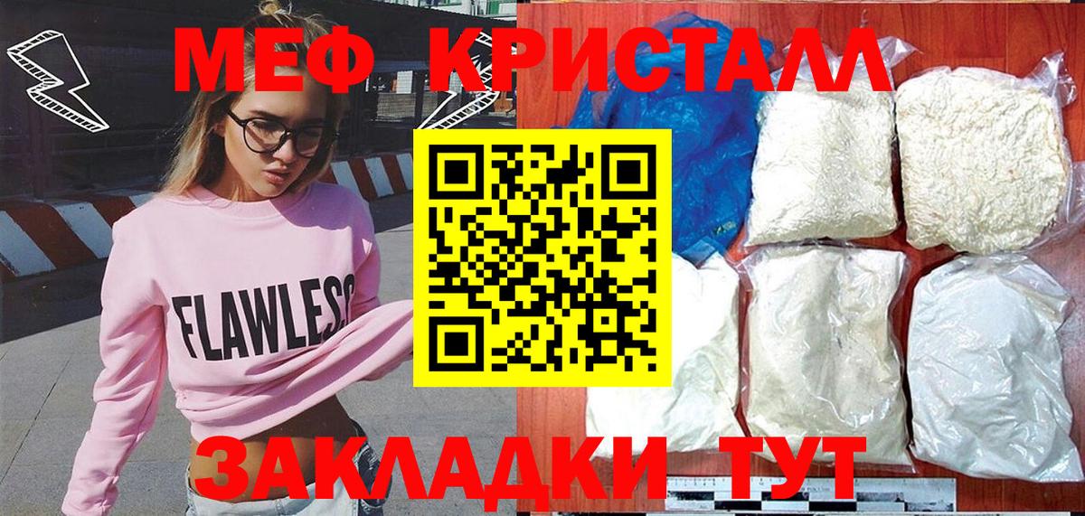 МЕФ мука Саров