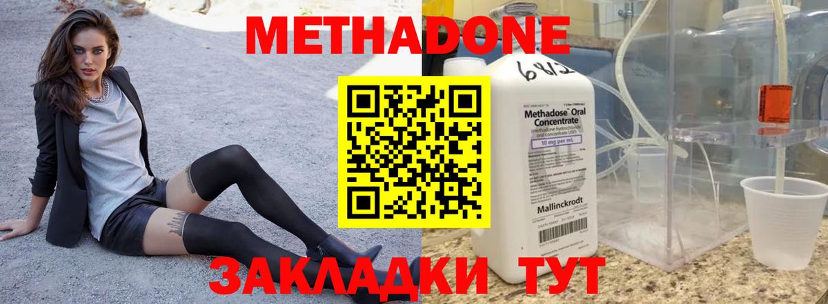 МЕТАДОН кристалл  Вход с VPN  Саров  МЕТАДОН белоснежный 