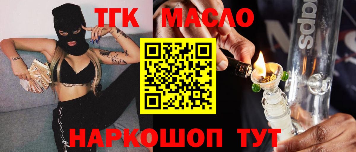Саров  Дистиллят ТГК жижа  Вход с VPN 
