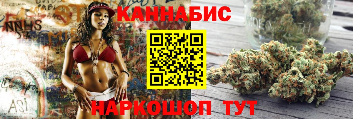 Канабис White Widow  МАРИХУАНА White Widow  Канабис AK-47  Вход с VPN  Саров 