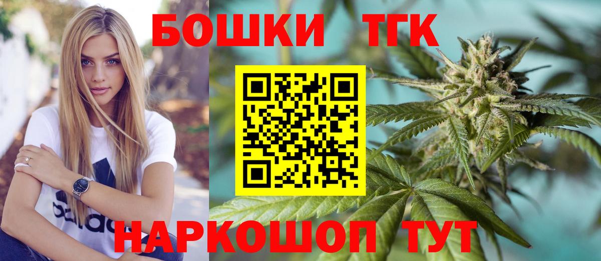 Конопля Bruce Banner Саров